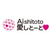 Товары японской фирмы Aishitoto