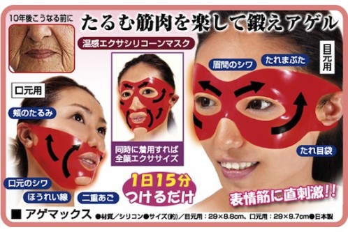 Антивозрастная подтягивающая маска Age Max Face Lift Mask