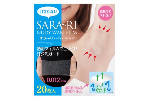 Наклейки против пота для подмышек Sara-ri Nudy Armpit Anti-Sweat Stickers Set