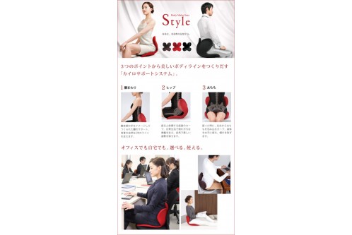Подушка для улучшения осанки Body Make Seat Style Posture Chair