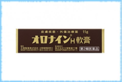 Лечебный и регенерирующий крем Oronine, Oinment Otsuka Seiyaku, 11 гр.
