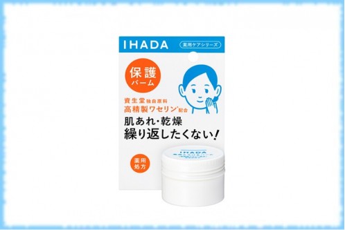Лечебный бальзам IHada, Shiseido, 20 гр.