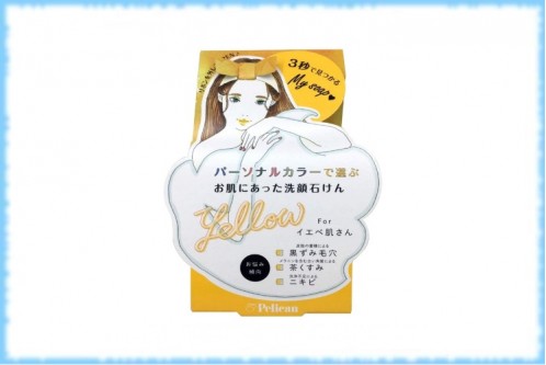 Мыло для кожи с теплым подтоном Yellow Skin Soap, Pelican, 80 гр.